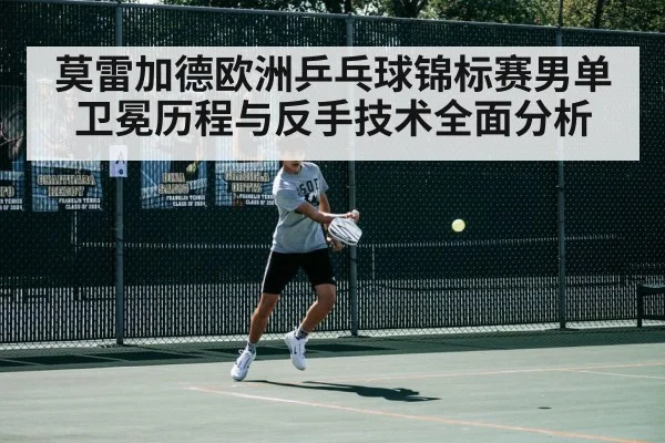 table tennis player backhand stroke