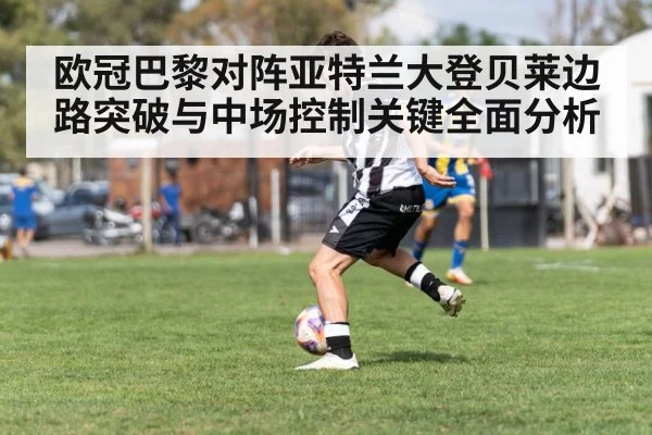 soccer winger dribbling